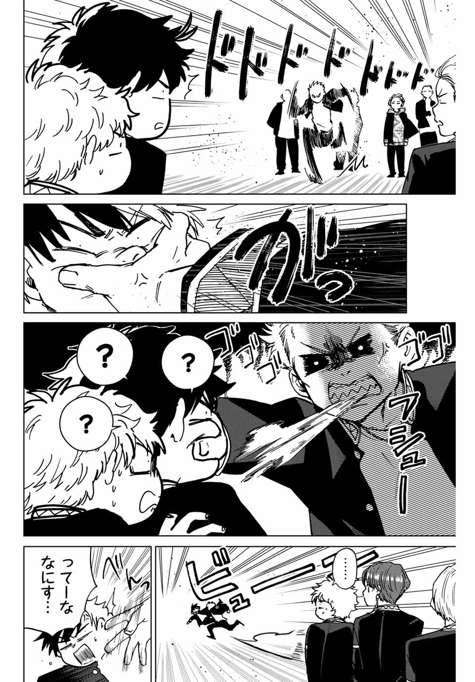 Windbreaker ウィンドブレイカー Wind Breaker (NII Satoru) Chap 5 - Next Chap 6