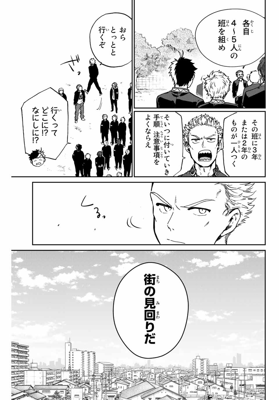 Windbreaker ウィンドブレイカー Wind Breaker (NII Satoru) Chap 5 - Next Chap 6