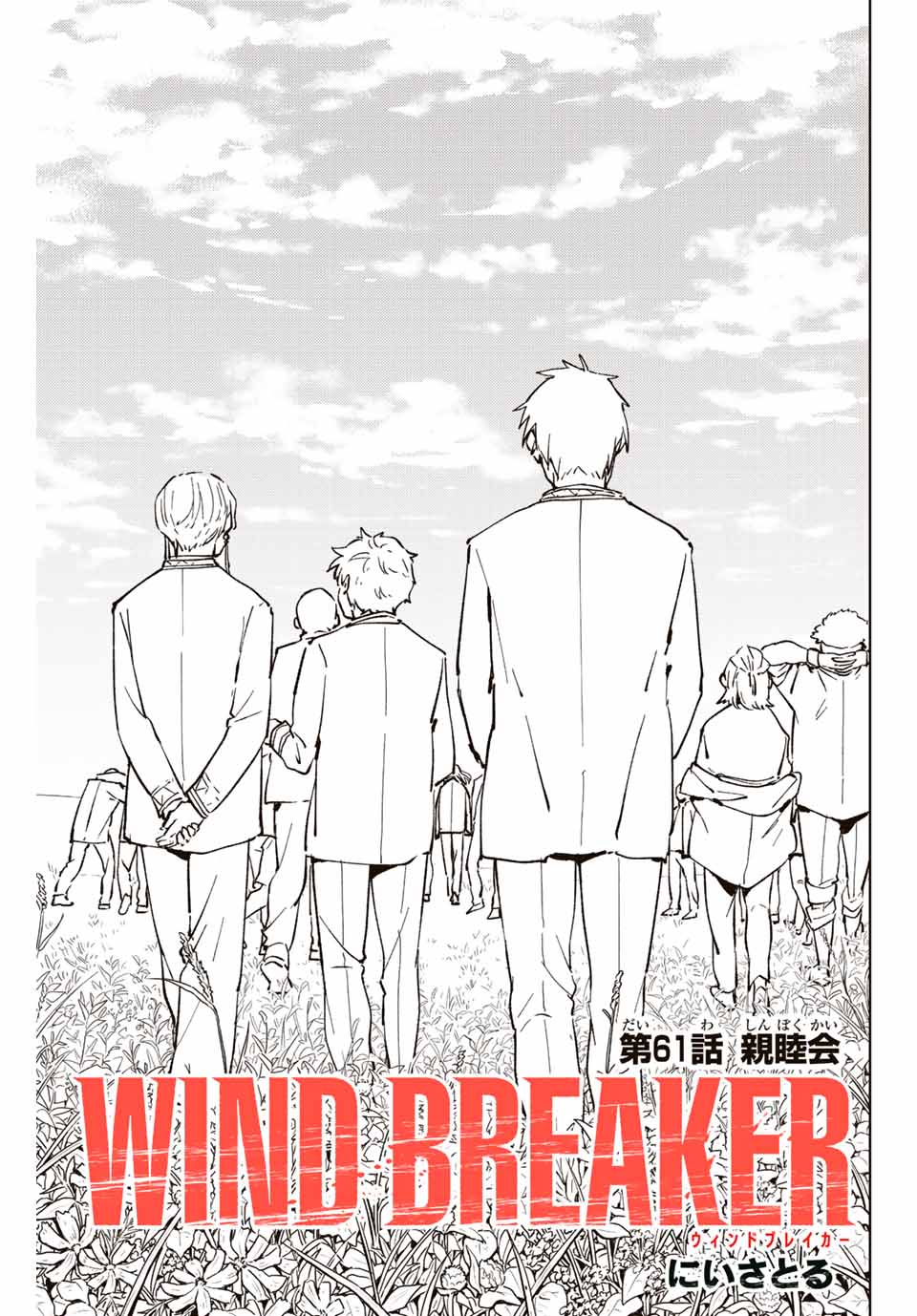 Windbreaker ウィンドブレイカー Wind Breaker (NII Satoru) Chap 61 - Next Chap 62