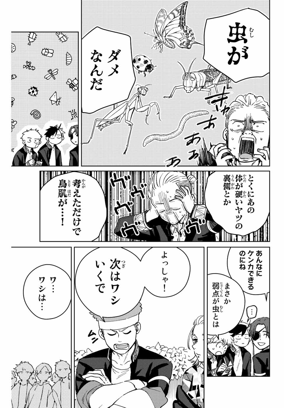 Windbreaker ウィンドブレイカー Wind Breaker (NII Satoru) Chap 61 - Next Chap 62