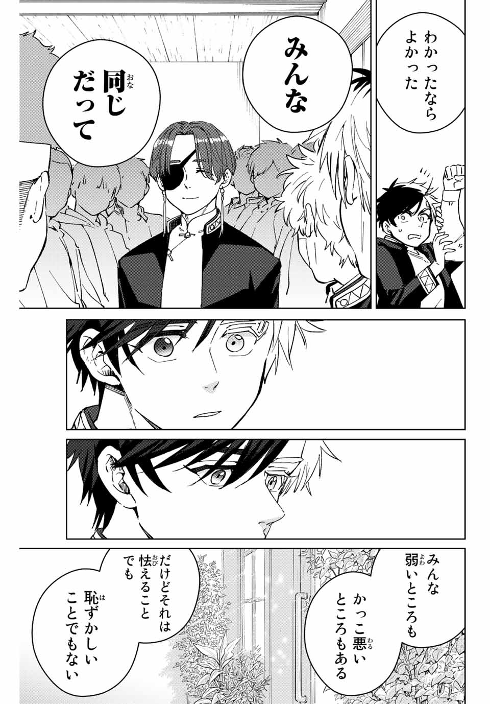 Windbreaker ウィンドブレイカー Wind Breaker (NII Satoru) Chap 61 - Next Chap 62