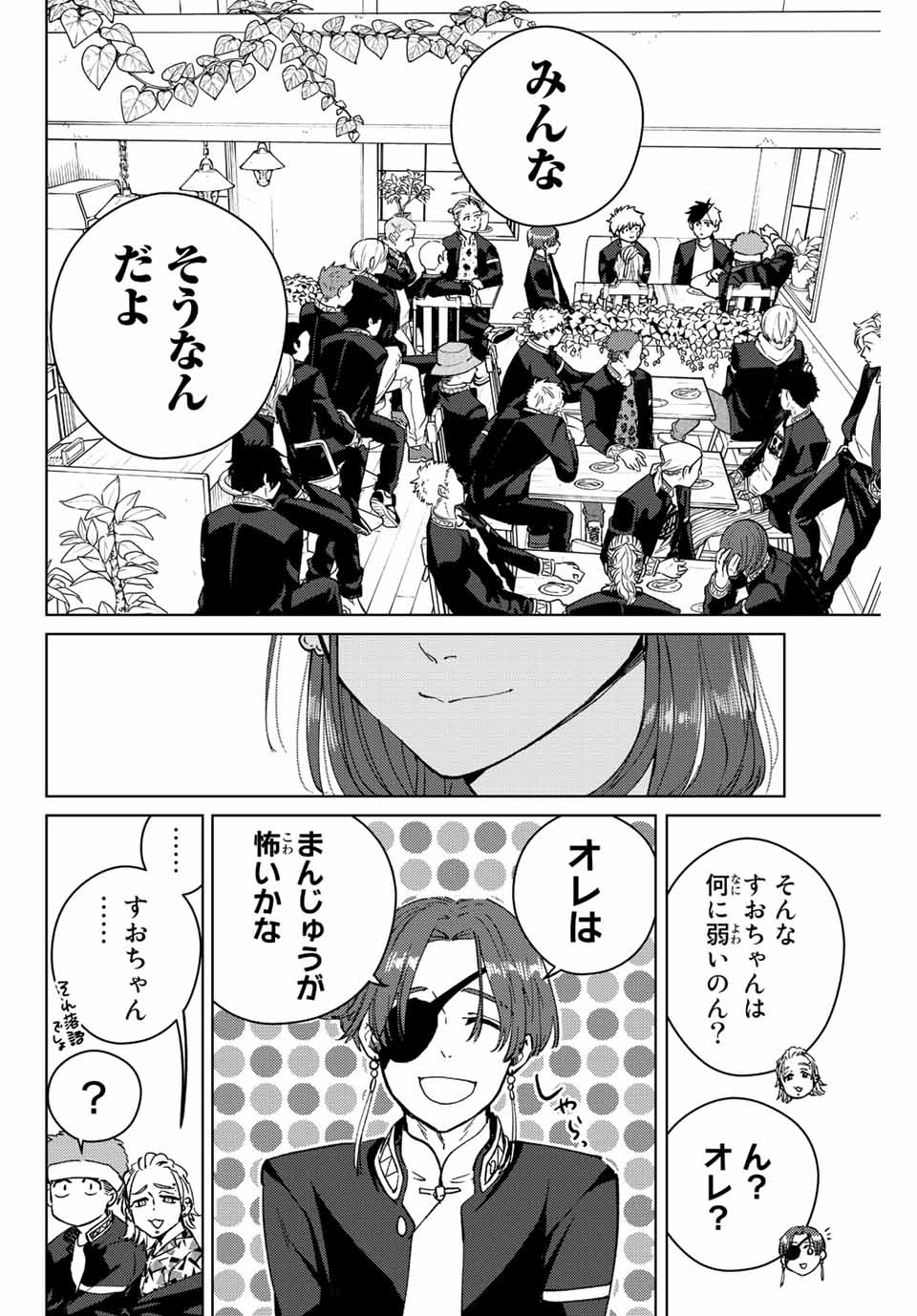 Windbreaker ウィンドブレイカー Wind Breaker (NII Satoru) Chap 61 - Next Chap 62