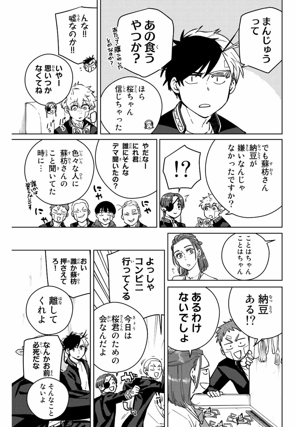 Windbreaker ウィンドブレイカー Wind Breaker (NII Satoru) Chap 61 - Next Chap 62