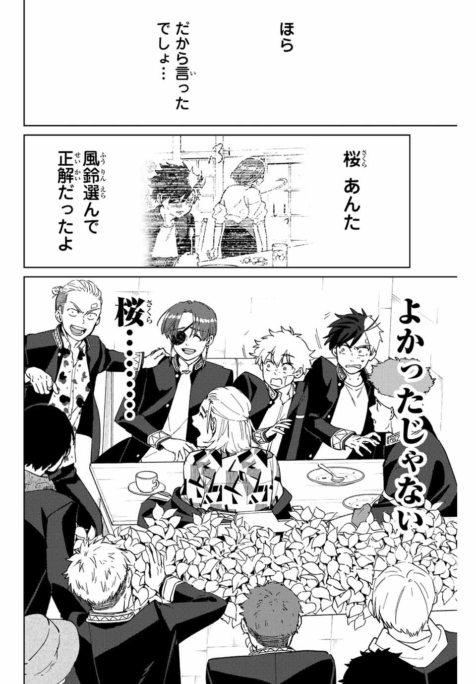 Windbreaker ウィンドブレイカー Wind Breaker (NII Satoru) Chap 61 - Next Chap 62