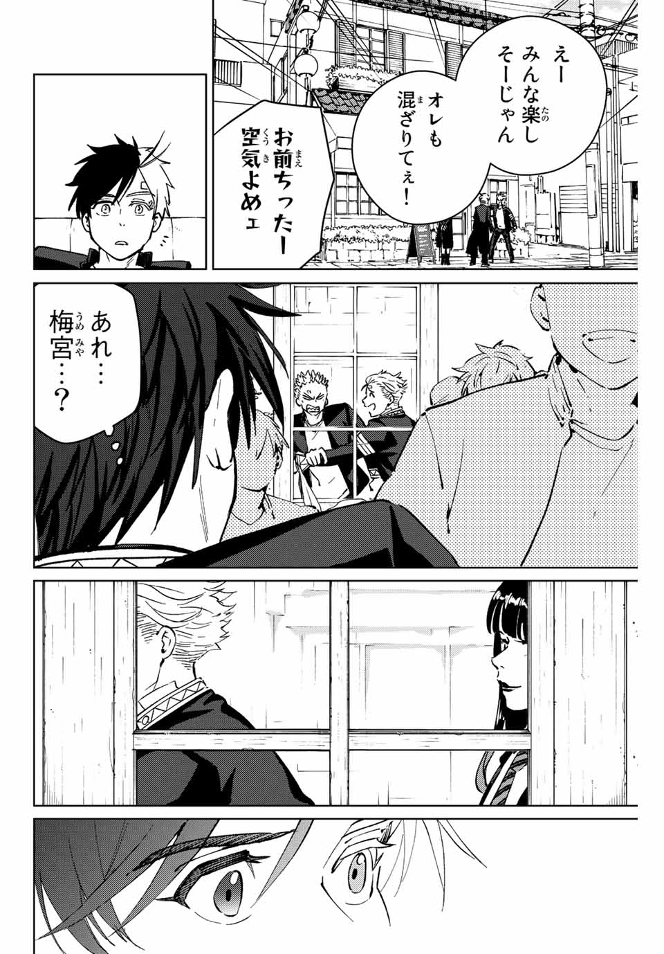 Windbreaker ウィンドブレイカー Wind Breaker (NII Satoru) Chap 61 - Next Chap 62