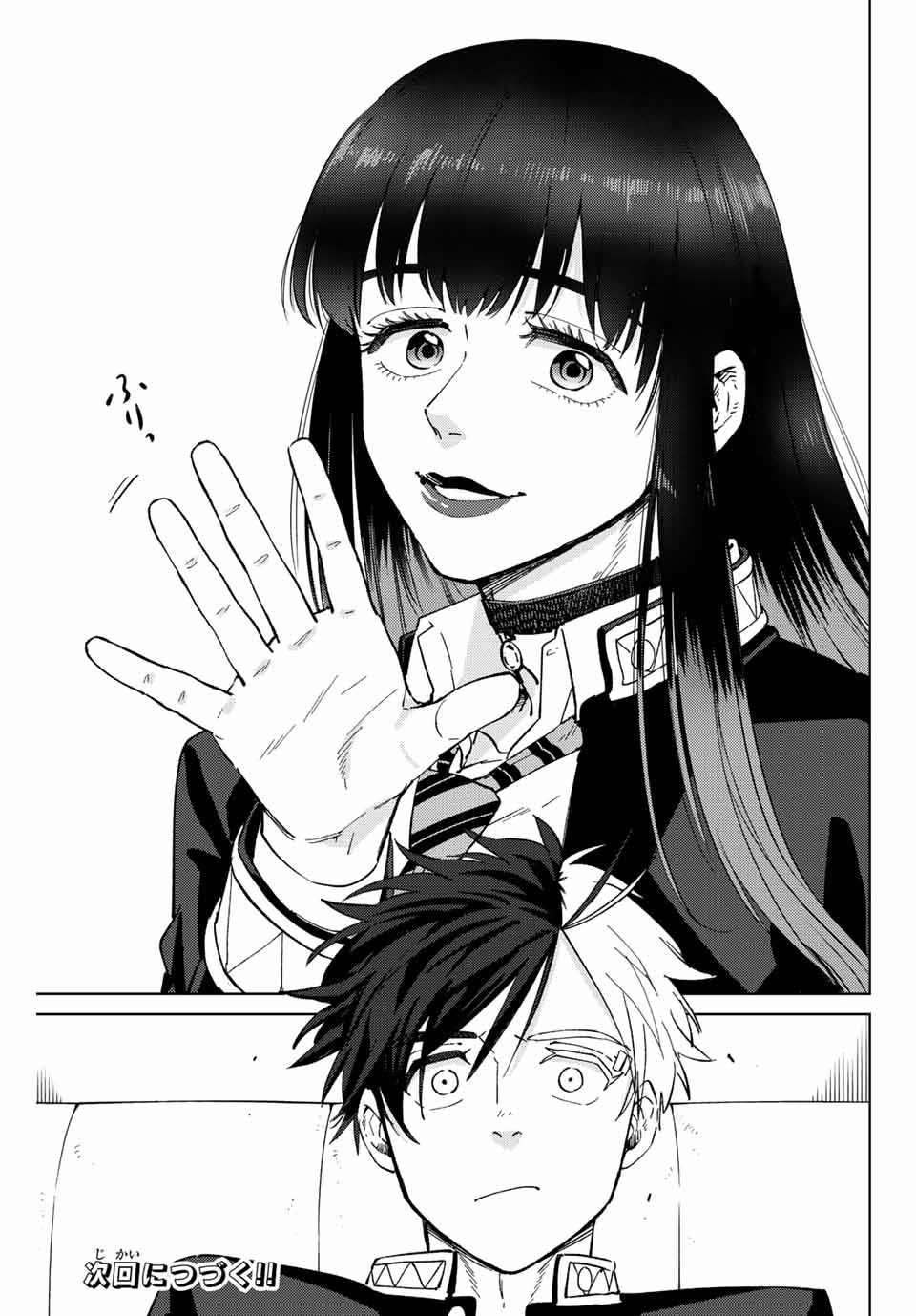 Windbreaker ウィンドブレイカー Wind Breaker (NII Satoru) Chap 61 - Next Chap 62