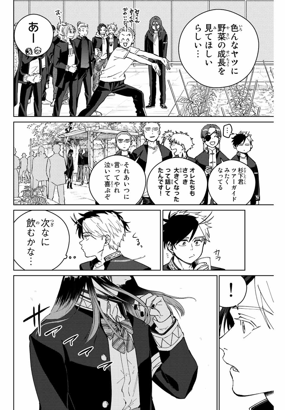 Windbreaker ウィンドブレイカー Wind Breaker (NII Satoru) Chap 62 - Next Chap 63