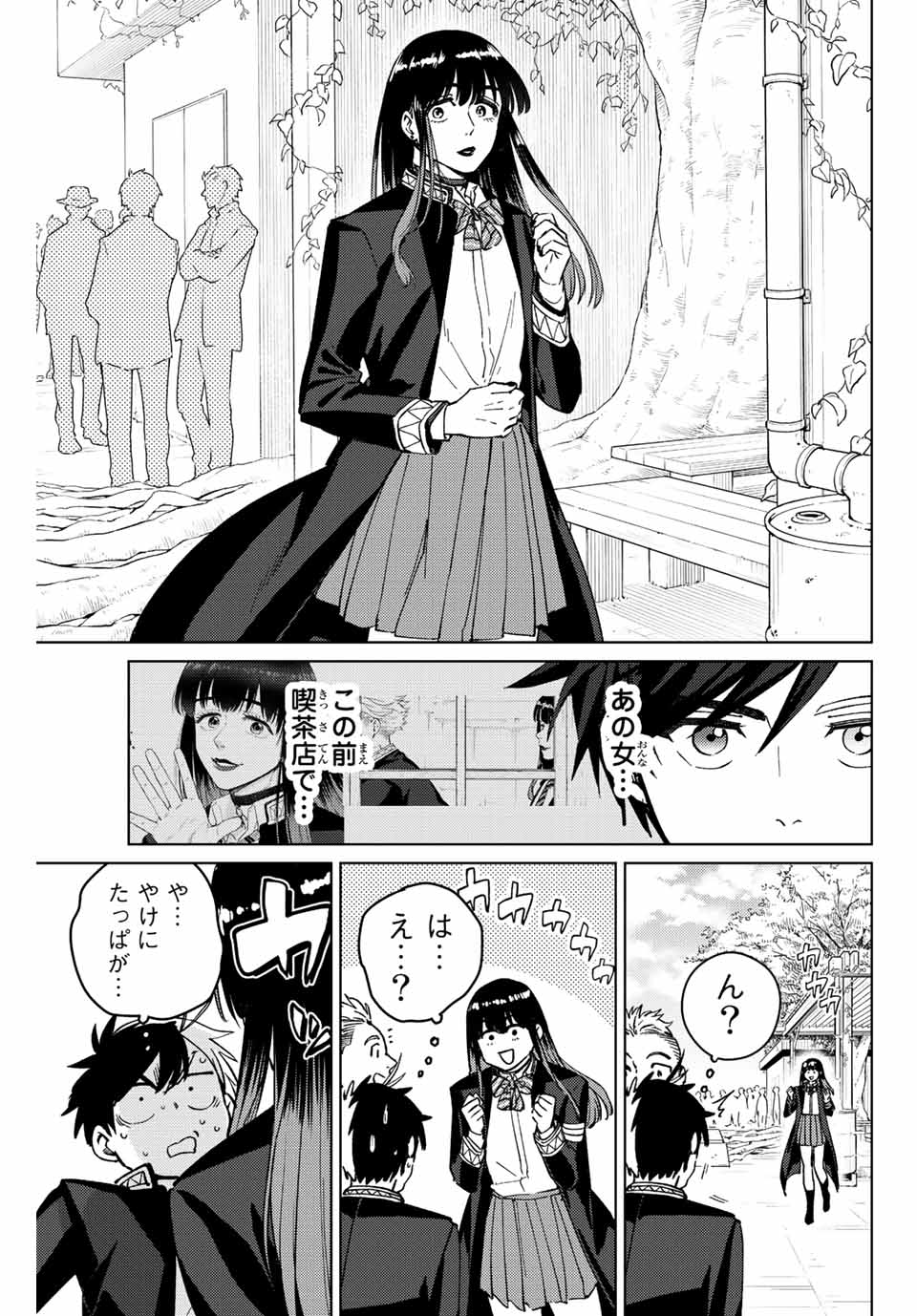 Windbreaker ウィンドブレイカー Wind Breaker (NII Satoru) Chap 62 - Next Chap 63