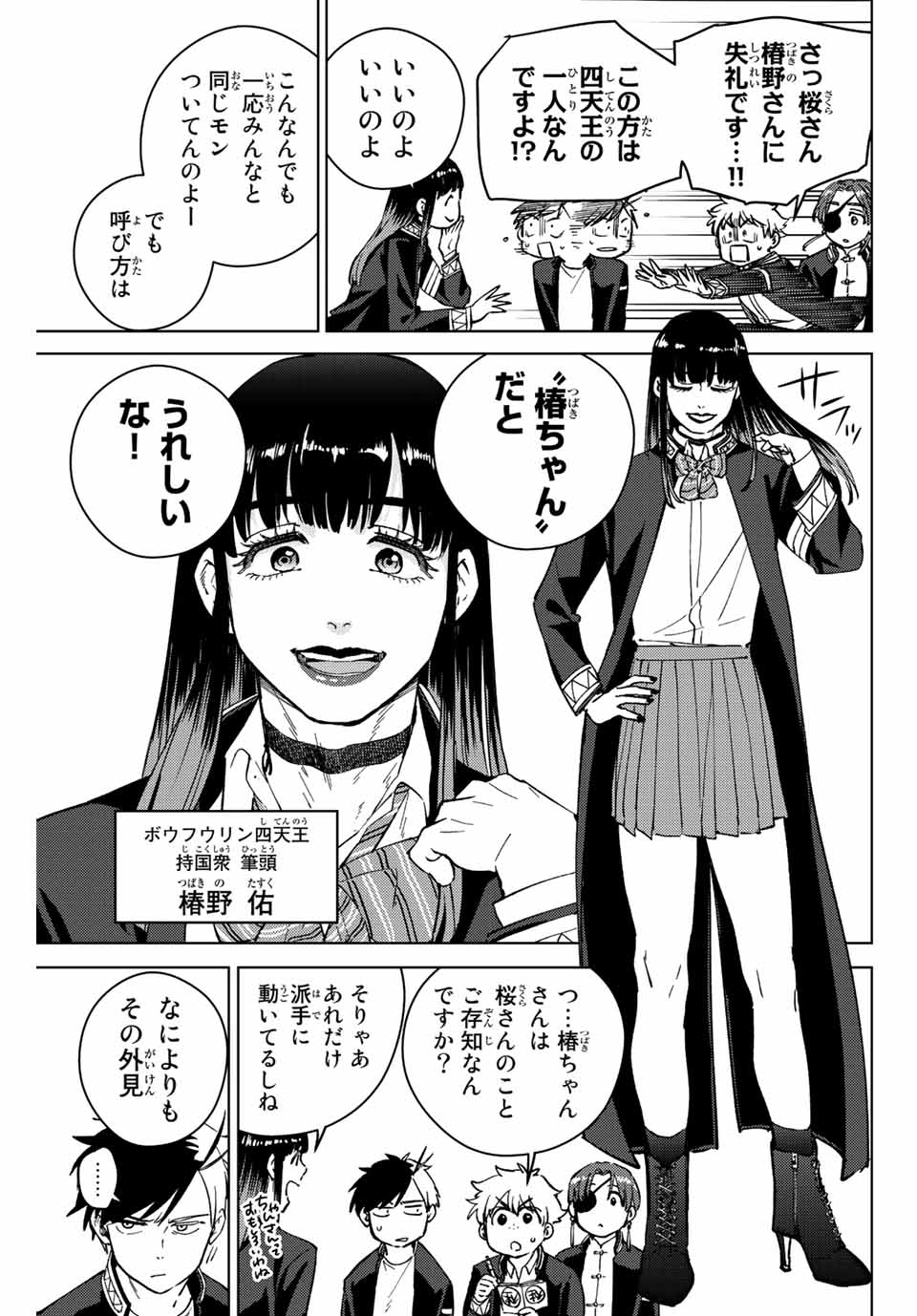 Windbreaker ウィンドブレイカー Wind Breaker (NII Satoru) Chap 62 - Next Chap 63