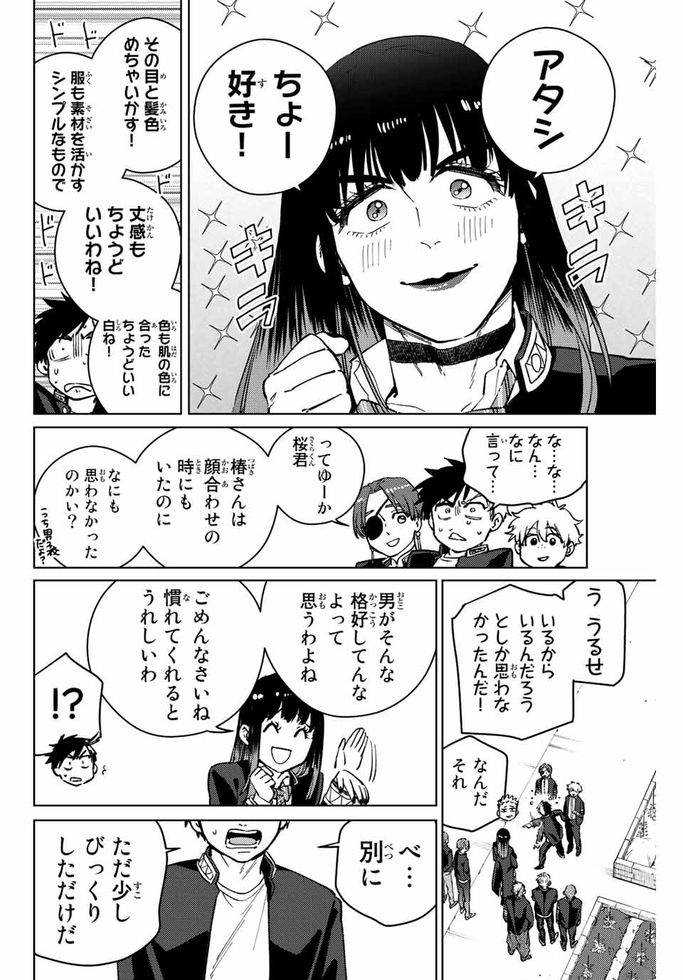 Windbreaker ウィンドブレイカー Wind Breaker (NII Satoru) Chap 62 - Next Chap 63