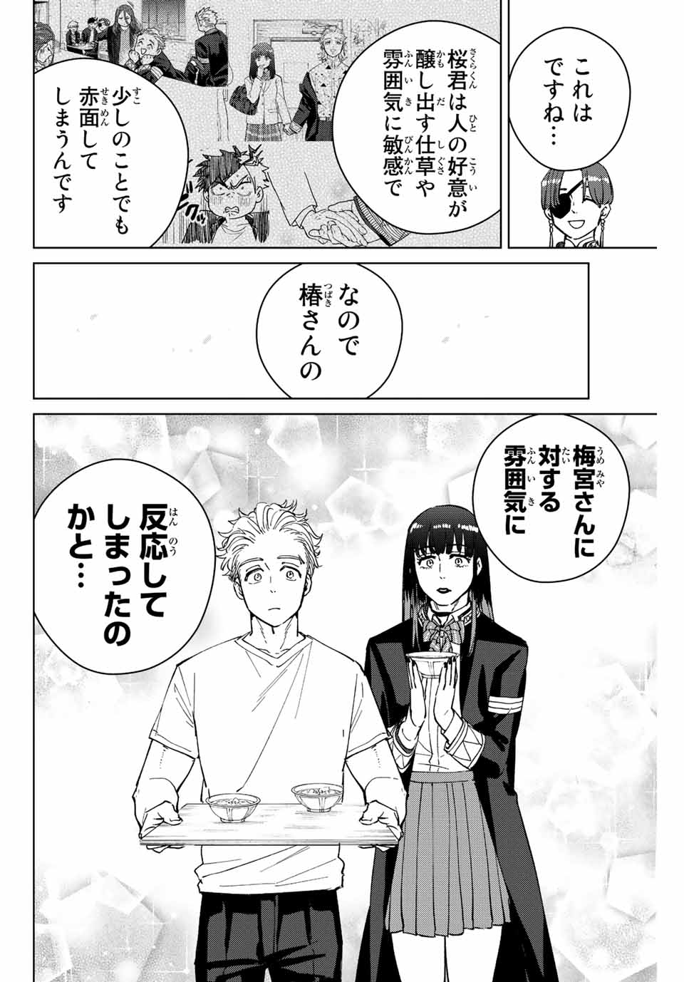 Windbreaker ウィンドブレイカー Wind Breaker (NII Satoru) Chap 62 - Next Chap 63