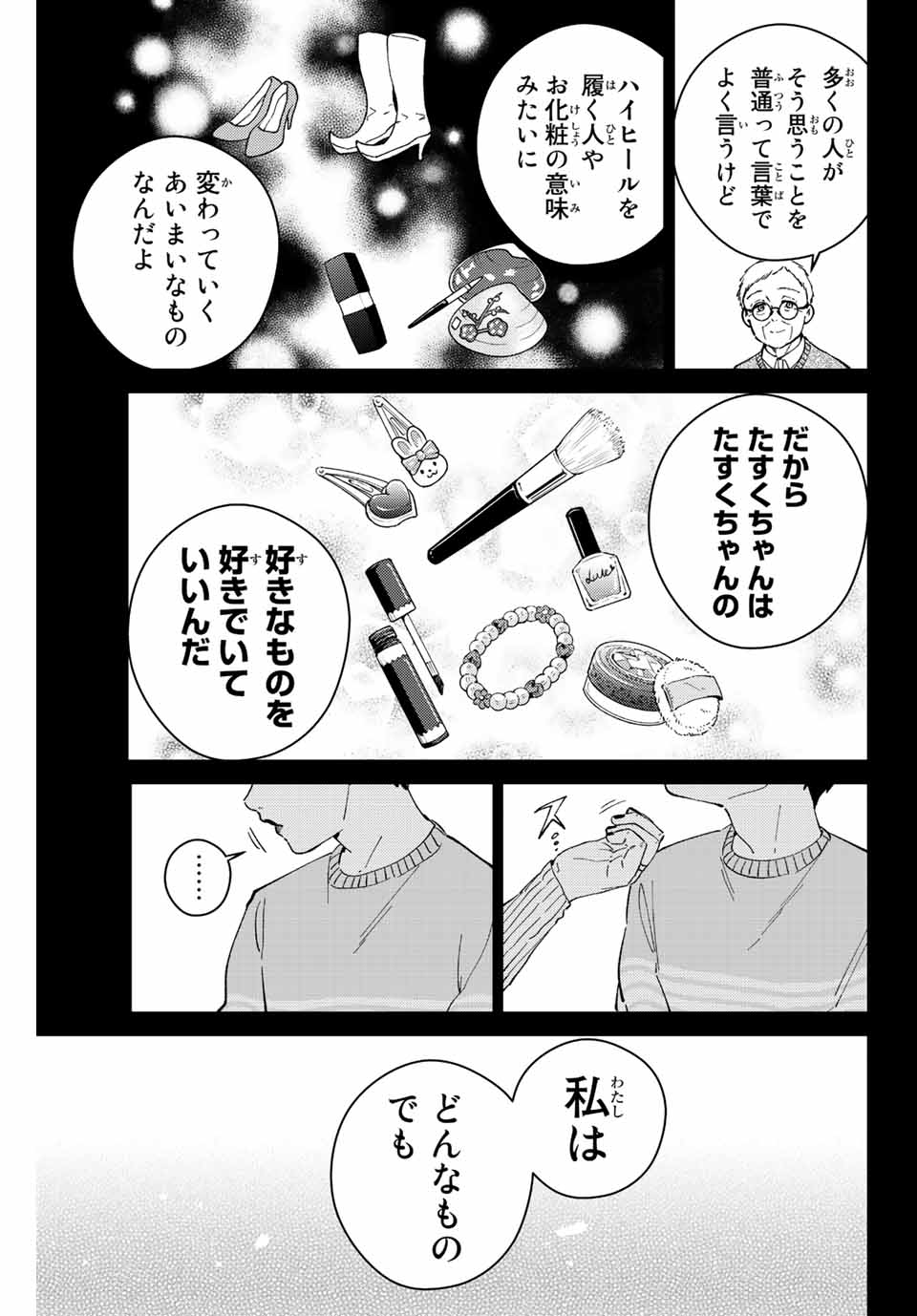 Windbreaker ウィンドブレイカー Wind Breaker (NII Satoru) Chap 65 - Next Chap 66