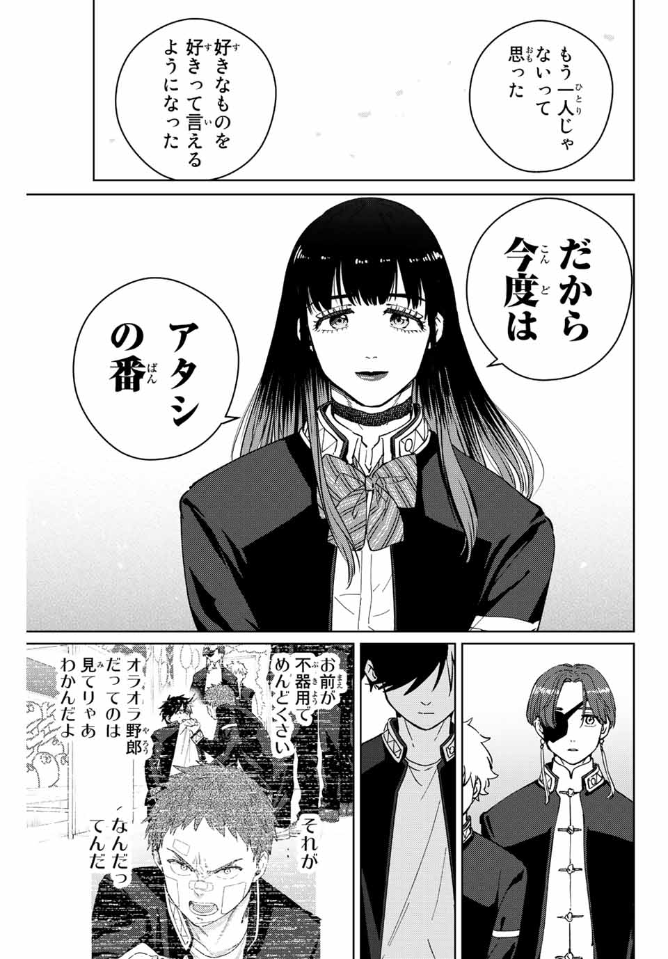 Windbreaker ウィンドブレイカー Wind Breaker (NII Satoru) Chap 65 - Next Chap 66