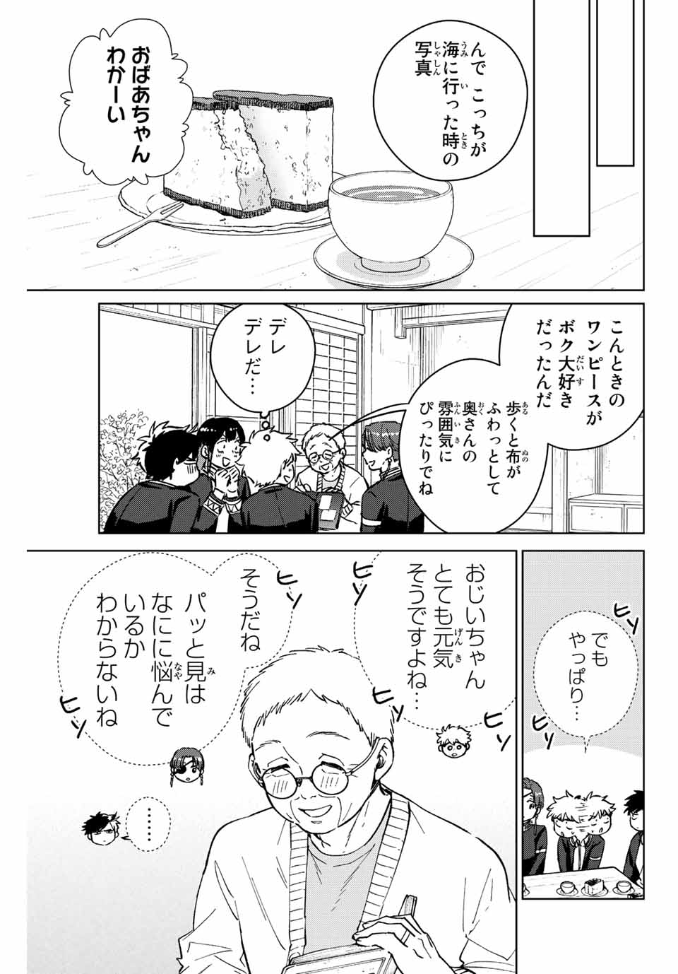 Windbreaker ウィンドブレイカー Wind Breaker (NII Satoru) Chap 65 - Next Chap 66