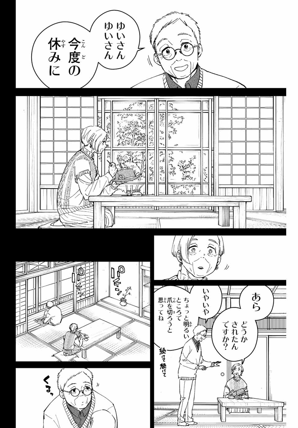 Windbreaker ウィンドブレイカー Wind Breaker (NII Satoru) Chap 66 - Next Chap 67