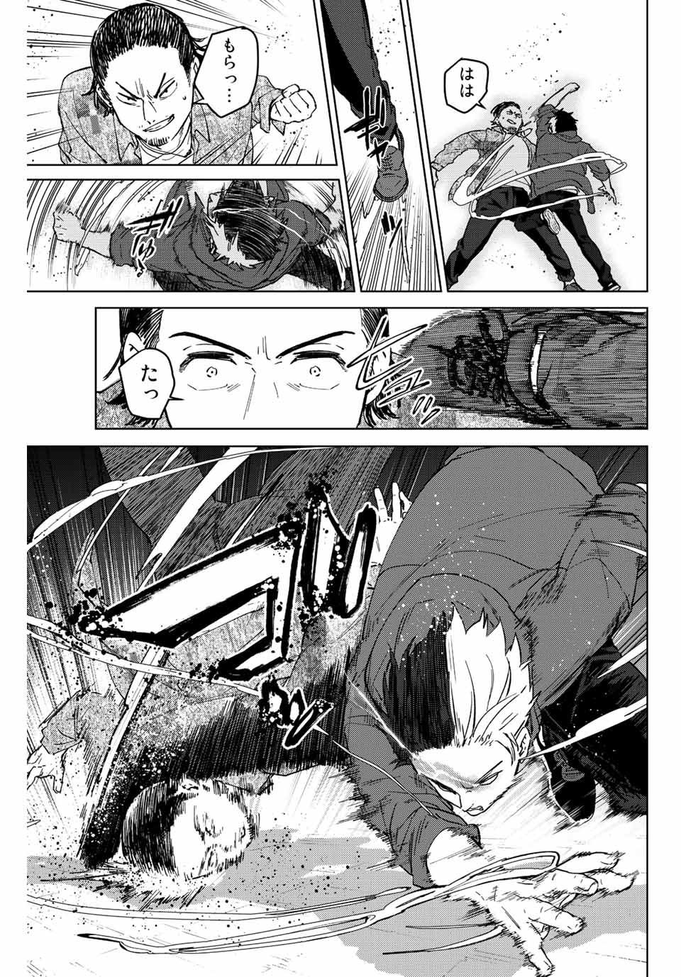 Windbreaker ウィンドブレイカー Wind Breaker (NII Satoru) Chap 69 - Next Chap 70