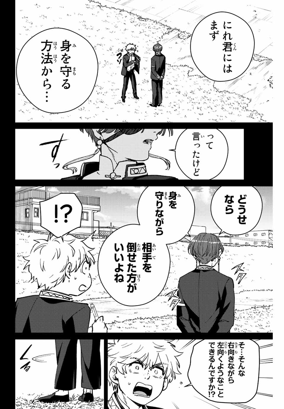 Windbreaker ウィンドブレイカー Wind Breaker (NII Satoru) Chap 69 - Next Chap 70