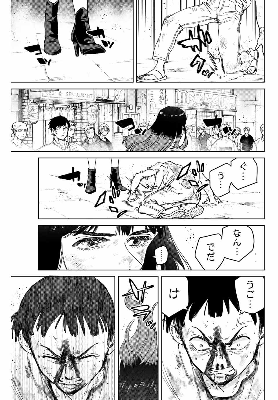 Windbreaker ウィンドブレイカー Wind Breaker (NII Satoru) Chap 82 - Next Chap 83