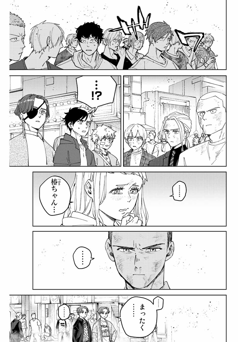 Windbreaker ウィンドブレイカー Wind Breaker (NII Satoru) Chap 82 - Next Chap 83