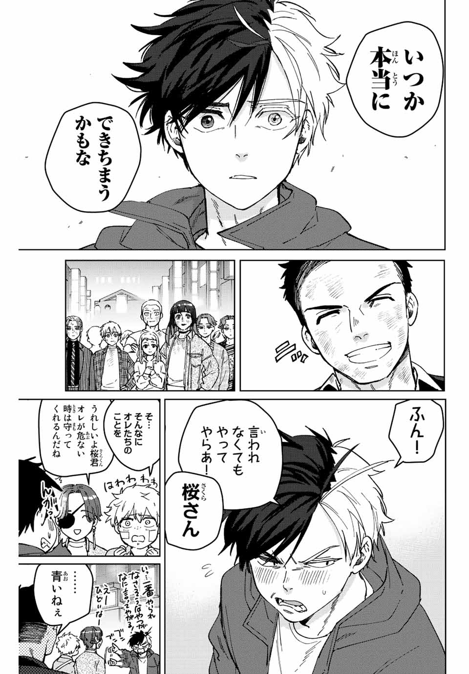 Windbreaker ウィンドブレイカー Wind Breaker (NII Satoru) Chap 84 - Next Chap 85