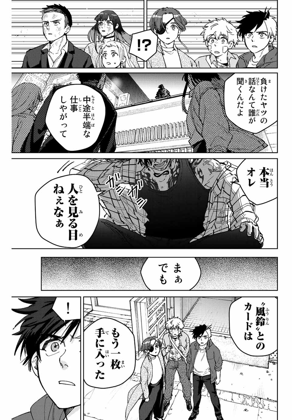 Windbreaker ウィンドブレイカー Wind Breaker (NII Satoru) Chap 84 - Next Chap 85