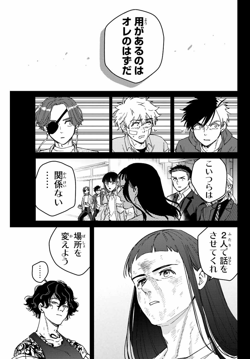 Windbreaker ウィンドブレイカー Wind Breaker (NII Satoru) Chap 85 - Next Chap 86