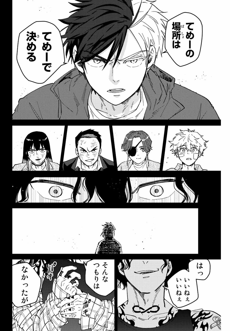 Windbreaker ウィンドブレイカー Wind Breaker (NII Satoru) Chap 86 - Next Chap 87