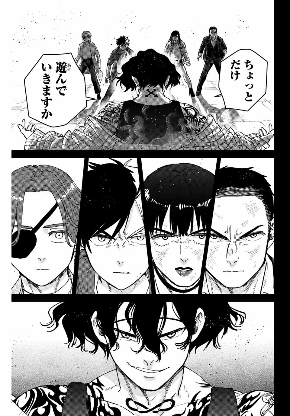 Windbreaker ウィンドブレイカー Wind Breaker (NII Satoru) Chap 86 - Next Chap 87