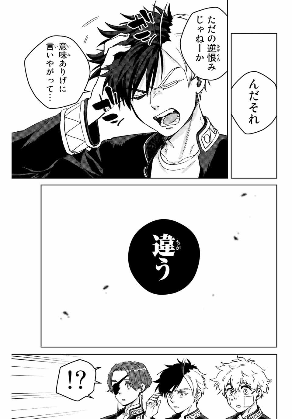Windbreaker ウィンドブレイカー Wind Breaker (NII Satoru) Chap 89 - Next Chap 90