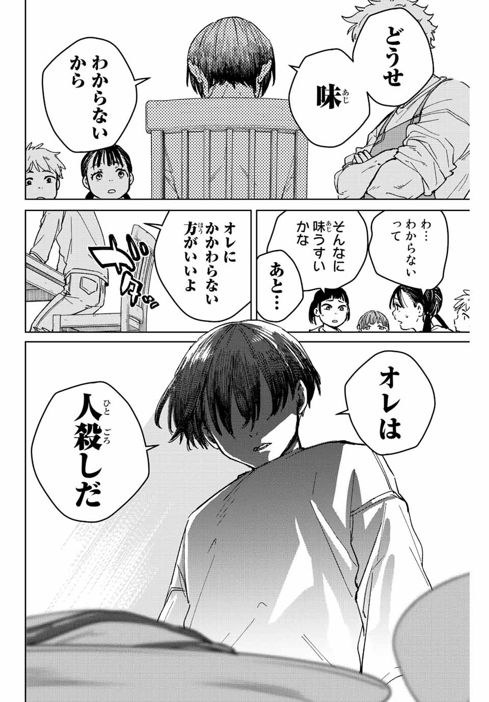 Windbreaker ウィンドブレイカー Wind Breaker (NII Satoru) Chap 93 - Next Chap 94