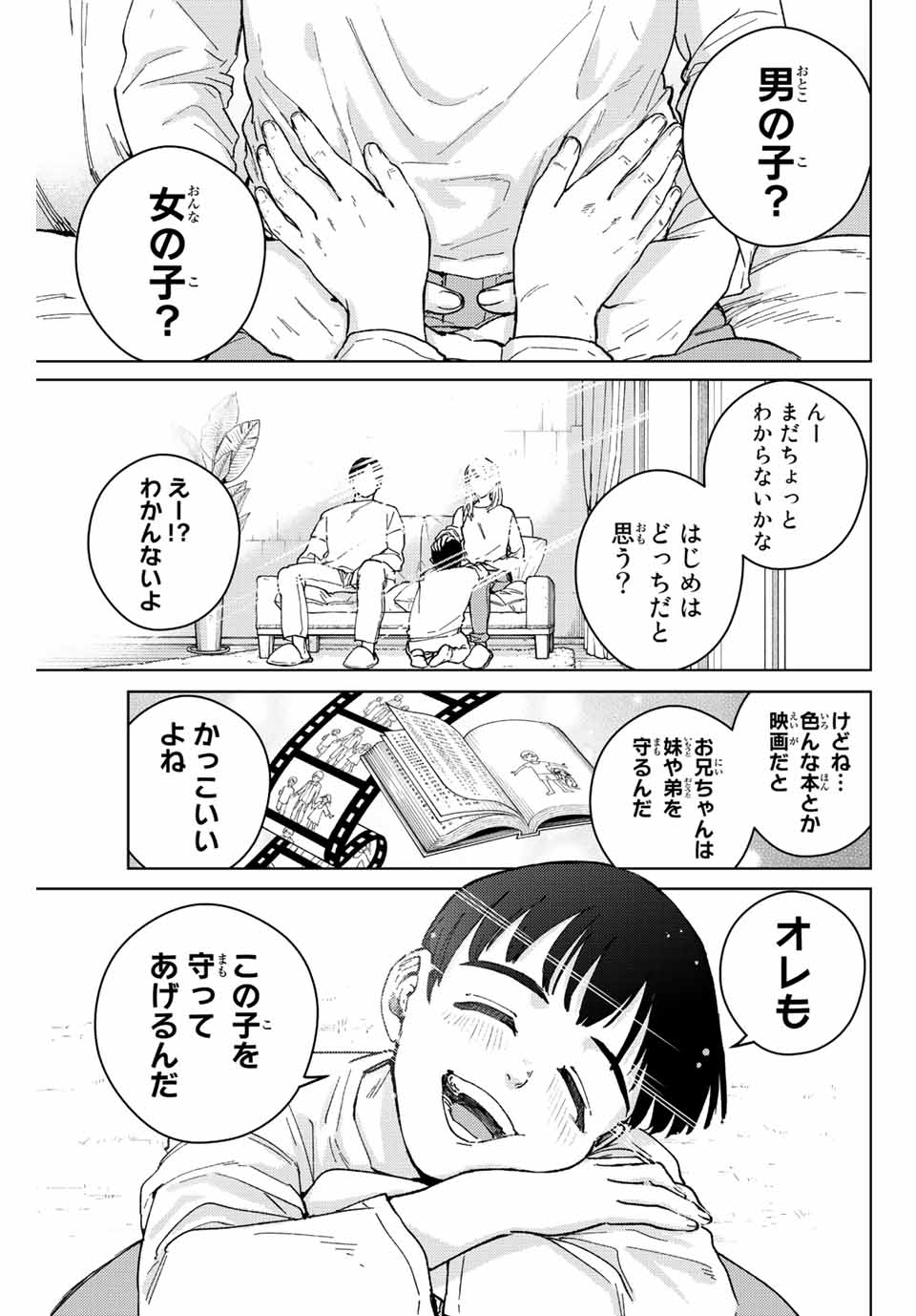 Windbreaker ウィンドブレイカー Wind Breaker (NII Satoru) Chap 93 - Next Chap 94