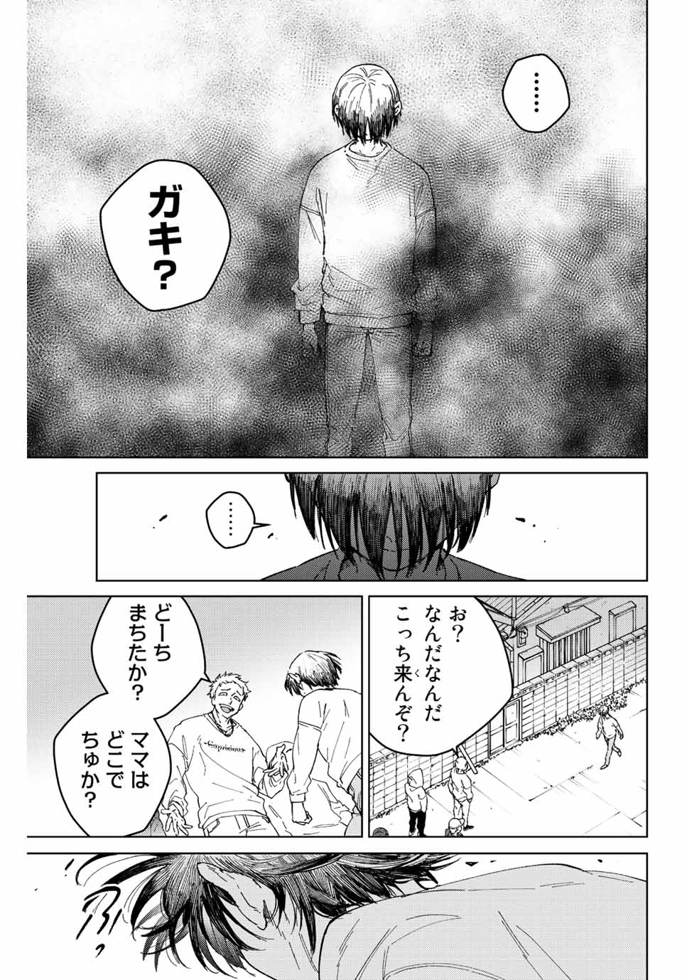 Windbreaker ウィンドブレイカー Wind Breaker (NII Satoru) Chap 93 - Next Chap 94