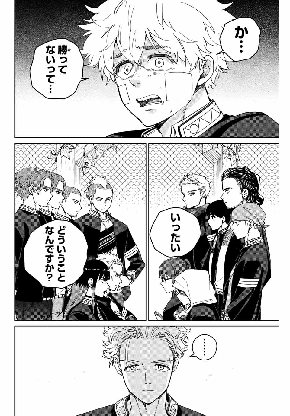 Windbreaker ウィンドブレイカー Wind Breaker (NII Satoru) Chap 90 - Next Chap 91