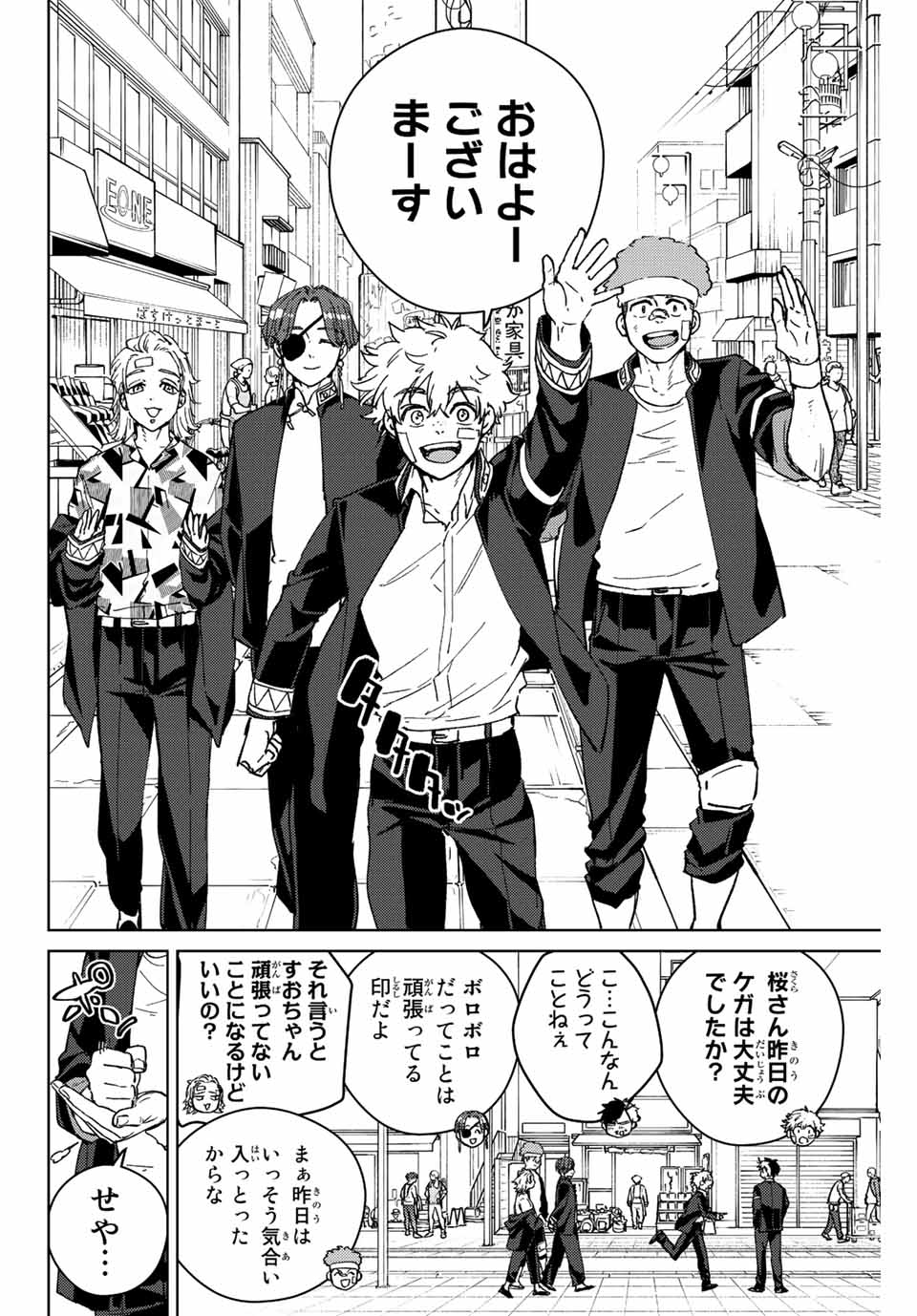 Windbreaker ウィンドブレイカー Wind Breaker (NII Satoru) Chap 92 - Next Chap 93