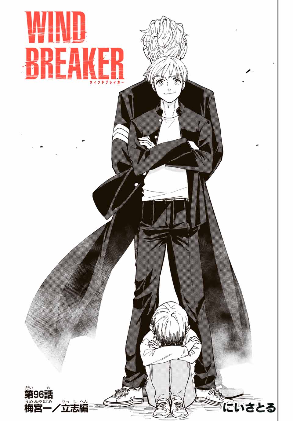Windbreaker ウィンドブレイカー Wind Breaker (NII Satoru) Chap 96 - Next Chap 97