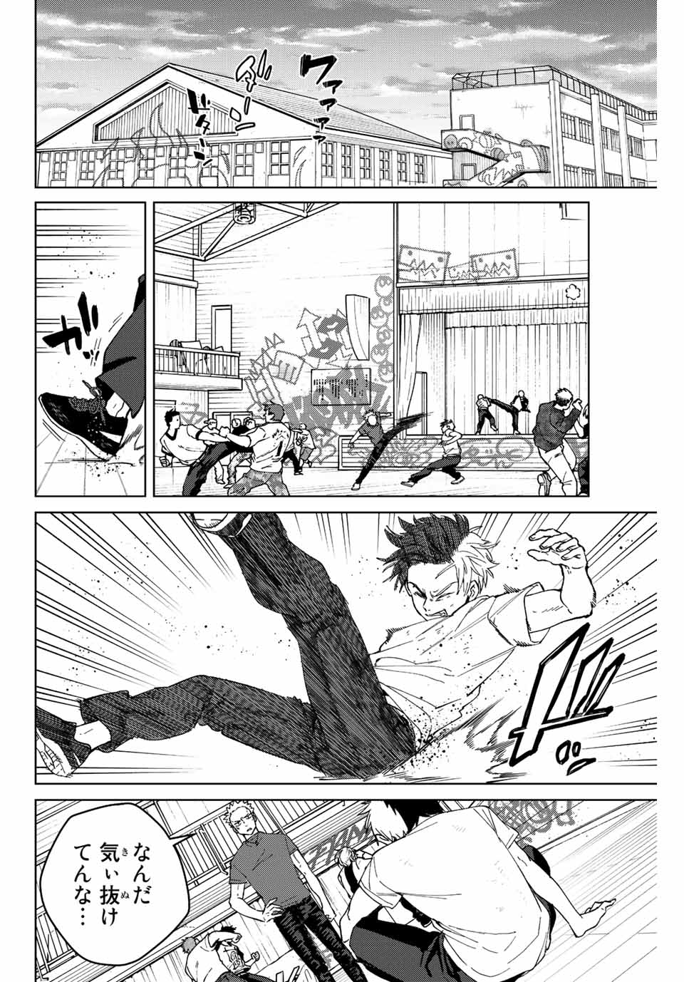 Windbreaker ウィンドブレイカー Wind Breaker (NII Satoru) Chap 98 - Next Chap 99