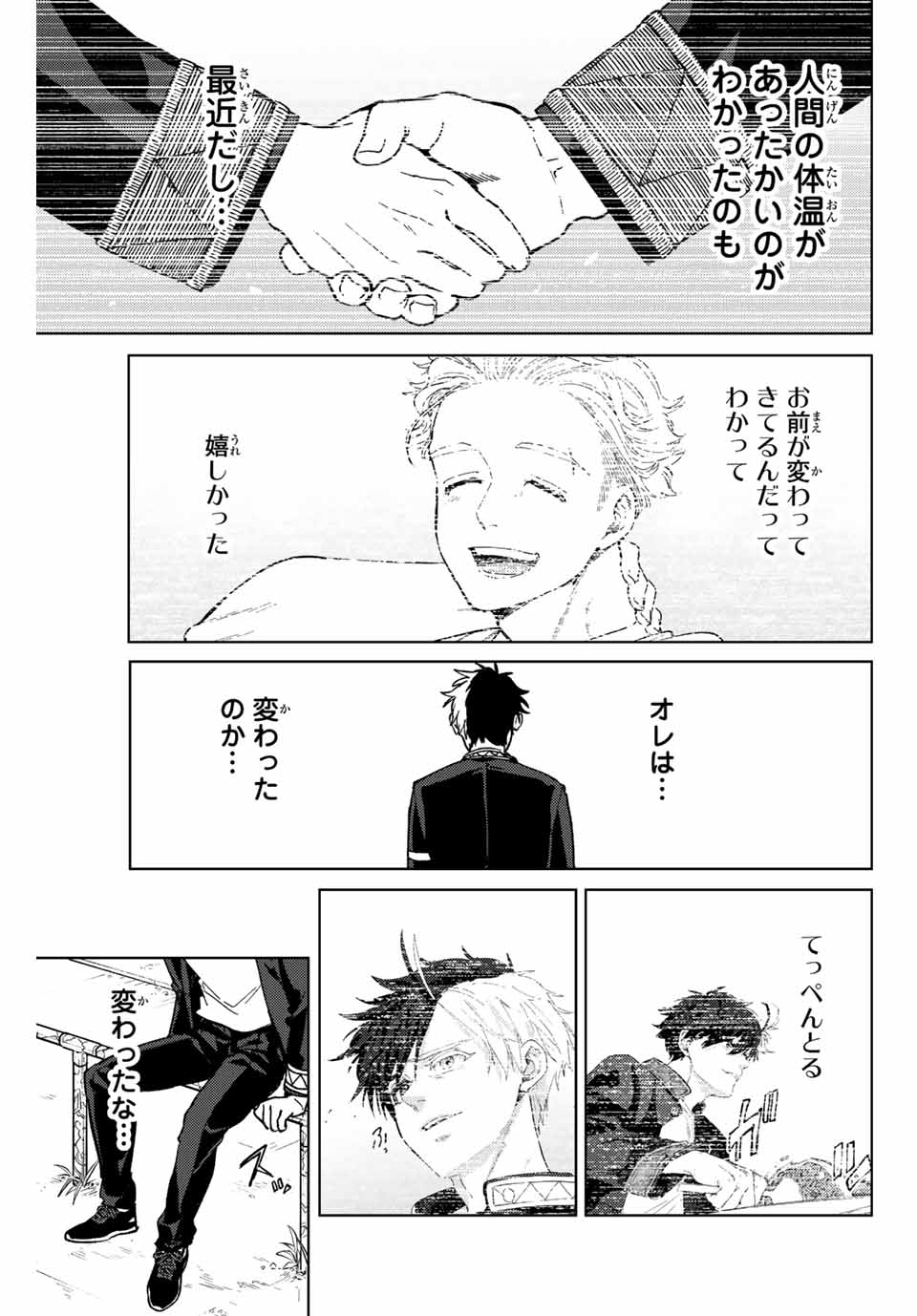 Windbreaker ウィンドブレイカー Wind Breaker (NII Satoru) Chap 98 - Next Chap 99