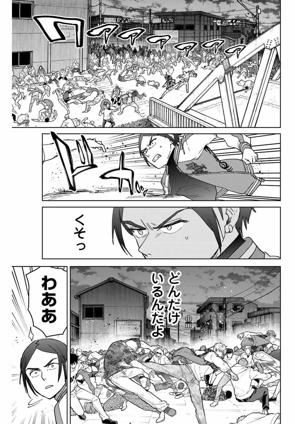 Windbreaker ウィンドブレイカー Wind Breaker (NII Satoru) Chap 130 - Next Chap 131