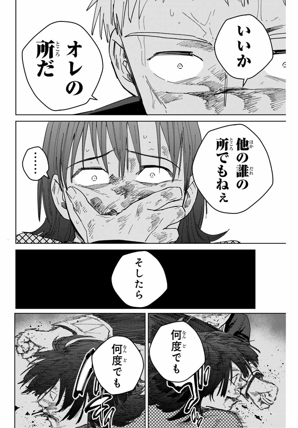 Windbreaker ウィンドブレイカー Wind Breaker (NII Satoru) Chap 130 - Next Chap 131