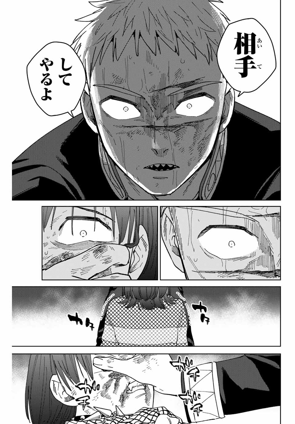 Windbreaker ウィンドブレイカー Wind Breaker (NII Satoru) Chap 130 - Next Chap 131