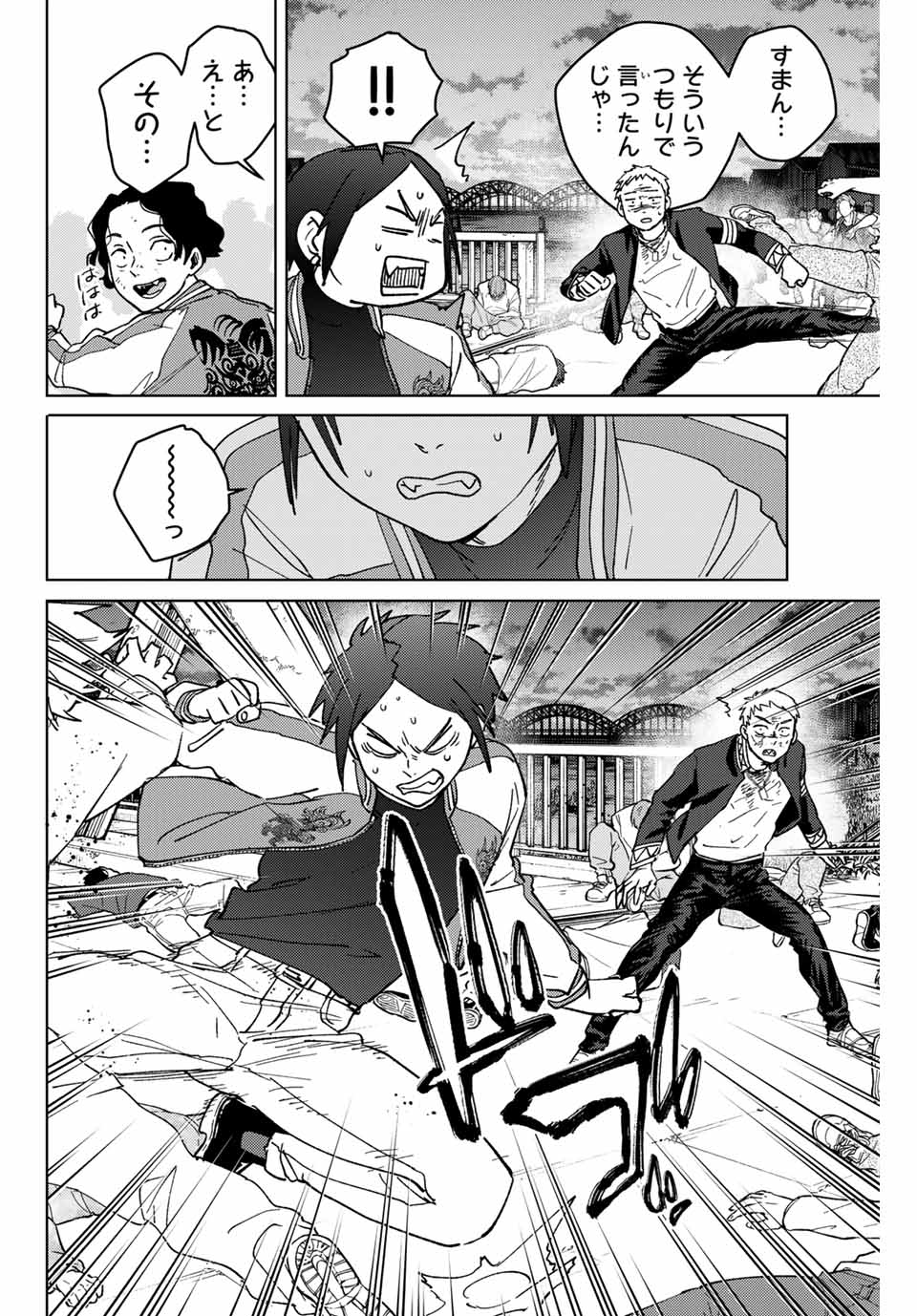 Windbreaker ウィンドブレイカー Wind Breaker (NII Satoru) Chap 130 - Next Chap 131