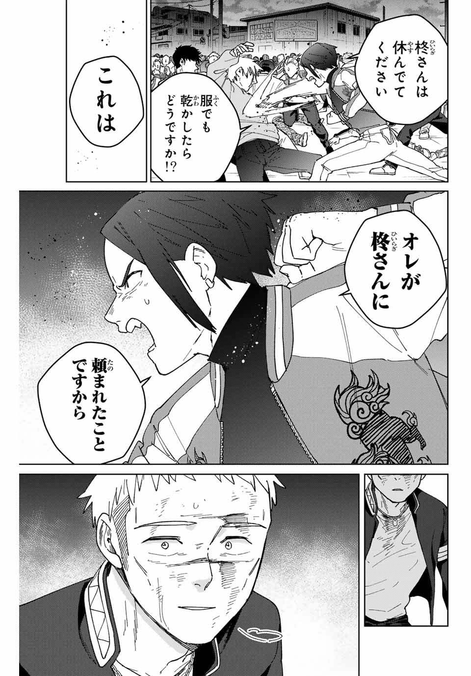 Windbreaker ウィンドブレイカー Wind Breaker (NII Satoru) Chap 130 - Next Chap 131