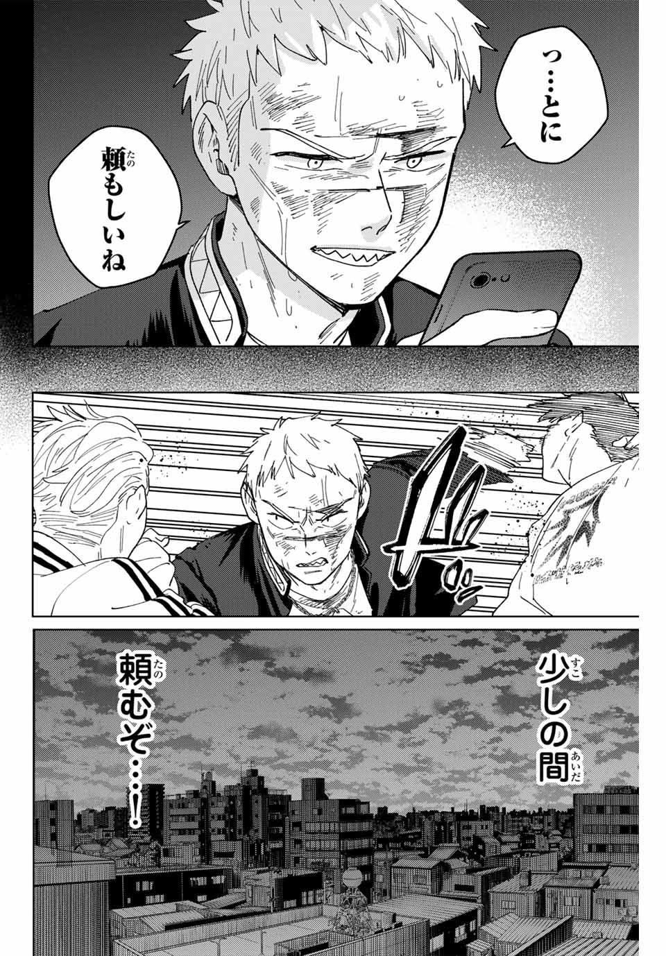 Windbreaker ウィンドブレイカー Wind Breaker (NII Satoru) Chap 130 - Next Chap 131