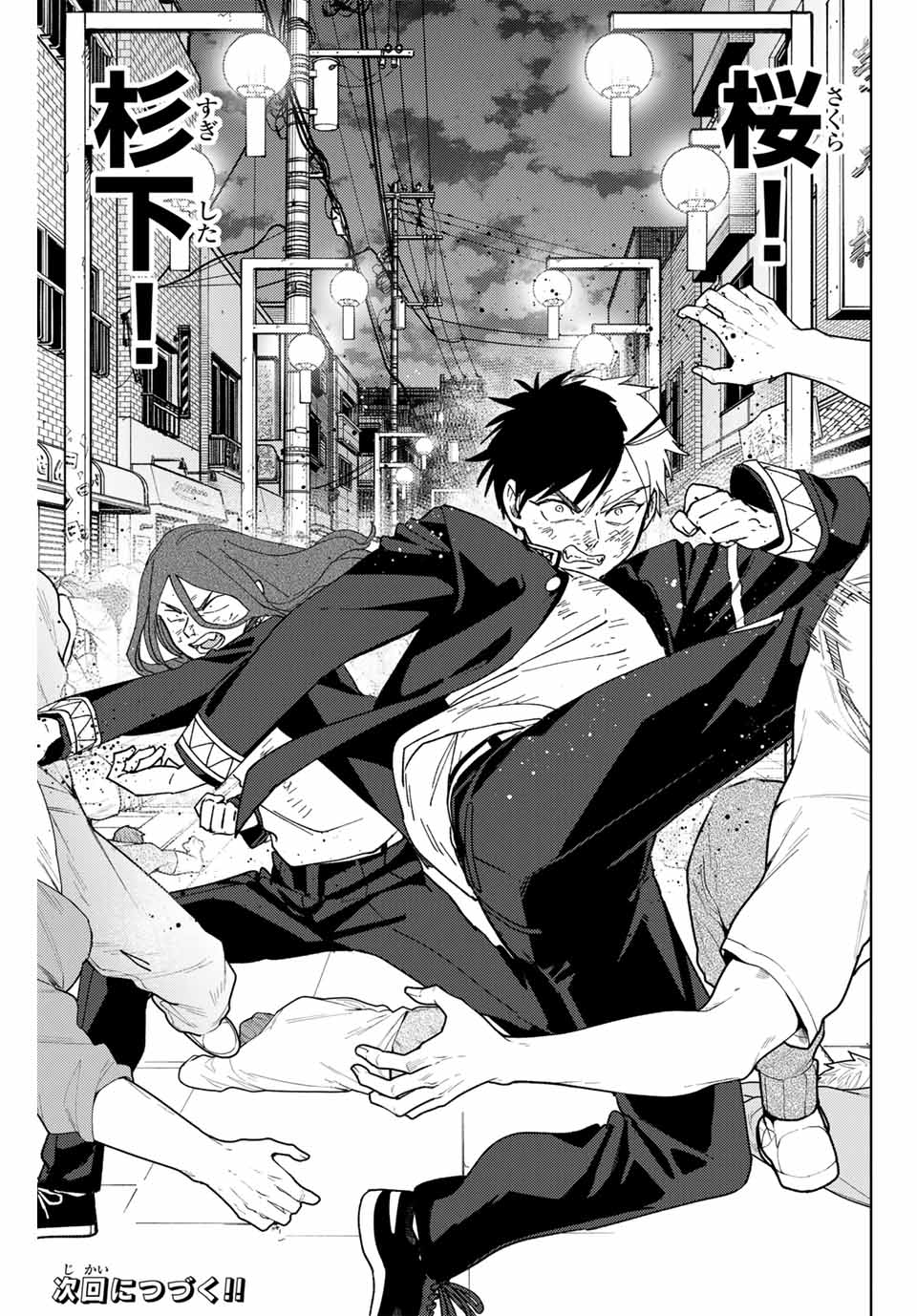 Windbreaker ウィンドブレイカー Wind Breaker (NII Satoru) Chap 130 - Next Chap 131