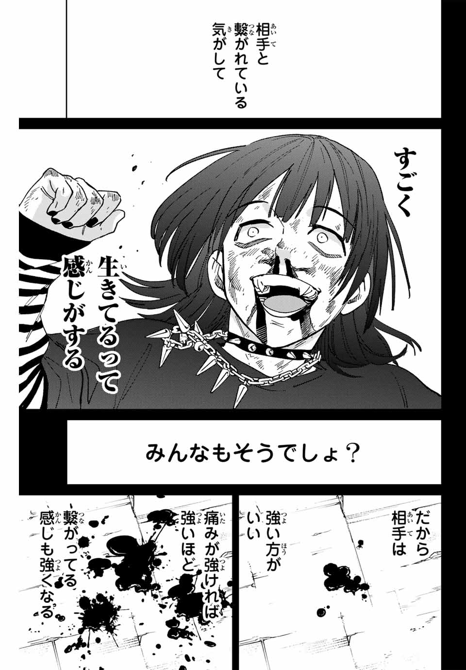 Windbreaker ウィンドブレイカー Wind Breaker (NII Satoru) Chap 130 - Next Chap 131