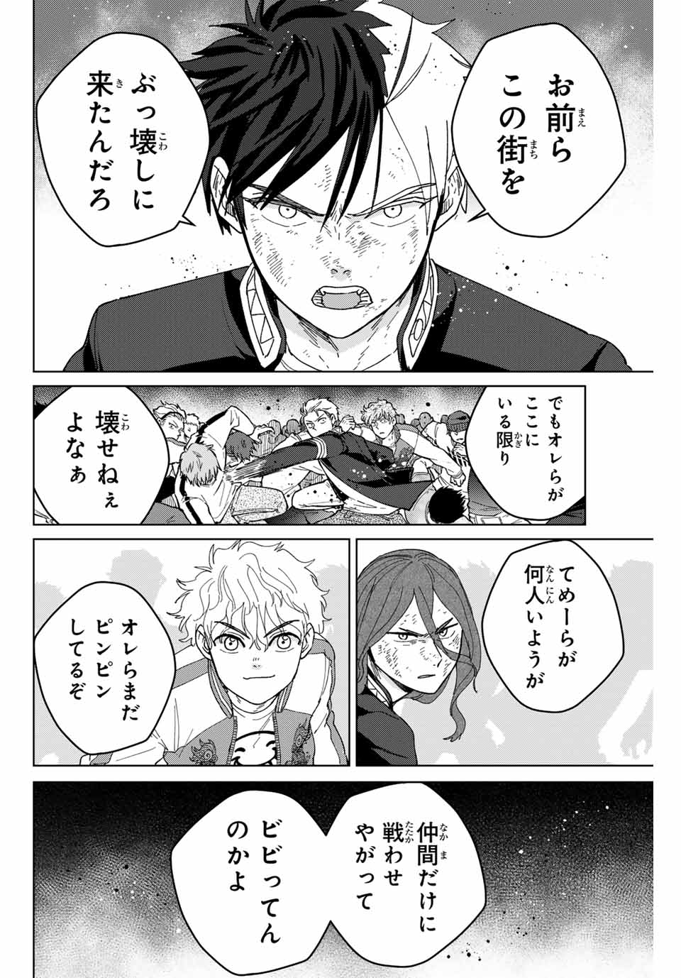 Windbreaker ウィンドブレイカー Wind Breaker (NII Satoru) Chap 131 - Next Chap 132