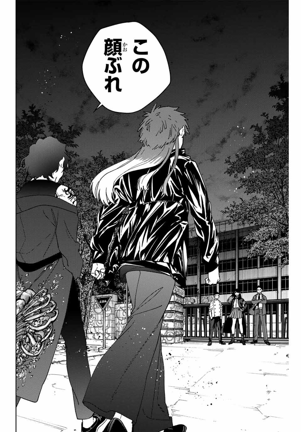 Windbreaker ウィンドブレイカー Wind Breaker (NII Satoru) Chap 133 - Next Chap 134