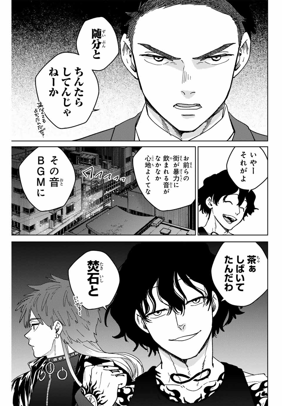 Windbreaker ウィンドブレイカー Wind Breaker (NII Satoru) Chap 133 - Next Chap 134