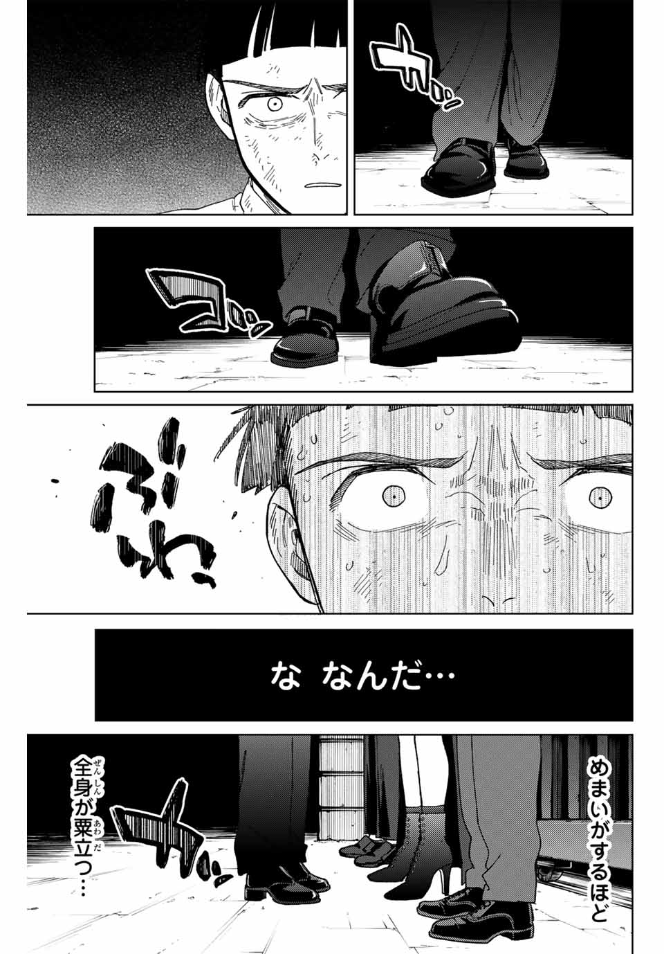 Windbreaker ウィンドブレイカー Wind Breaker (NII Satoru) Chap 133 - Next Chap 134