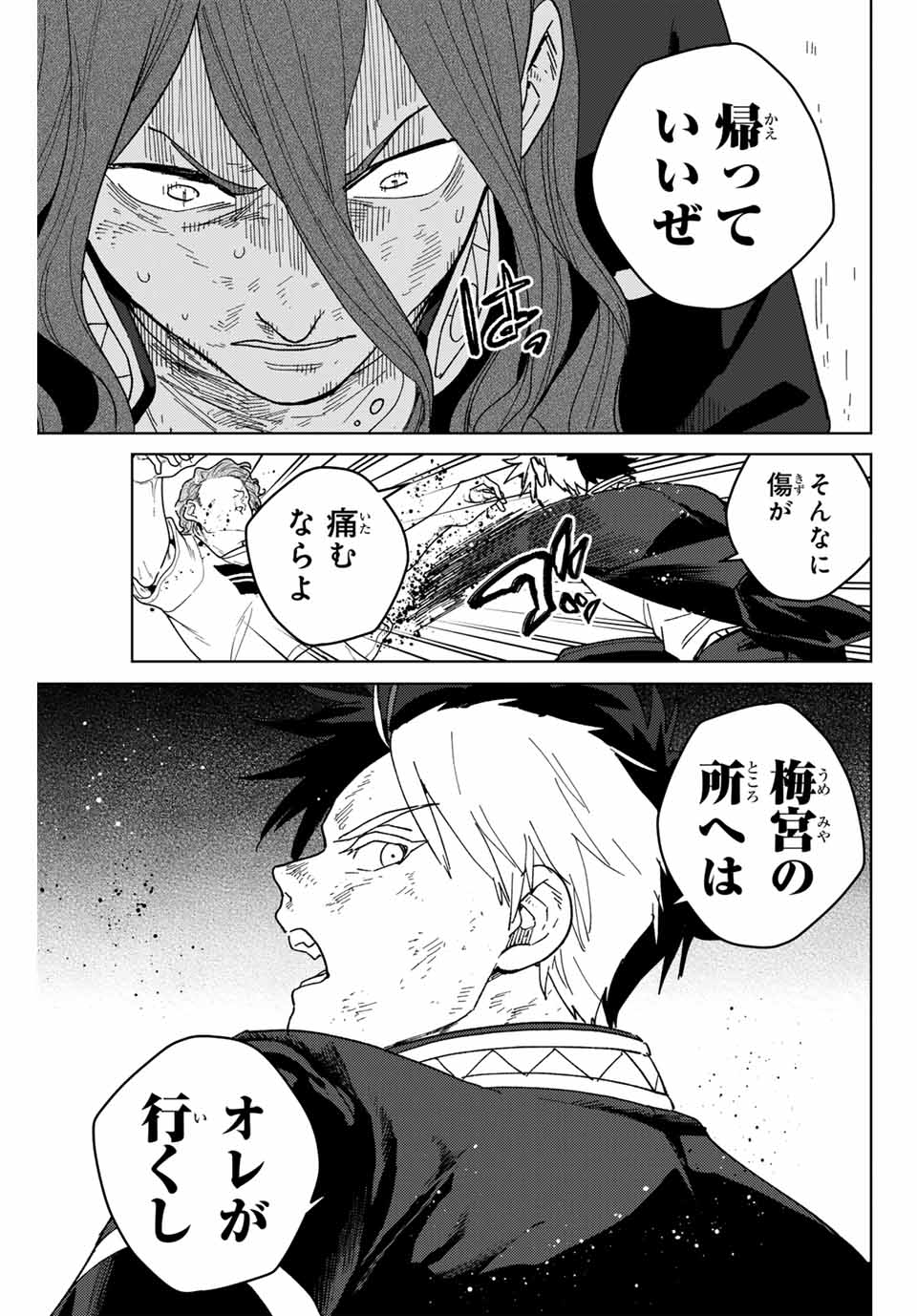 Windbreaker ウィンドブレイカー Wind Breaker (NII Satoru) Chap 133 - Next Chap 134